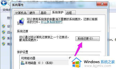 电脑怎么恢复出厂设置win7_win7一键恢复电脑出厂设置教程