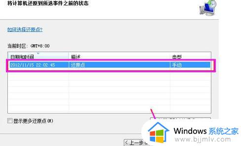 电脑怎么恢复出厂设置win7_win7一键恢复电脑出厂设置教程