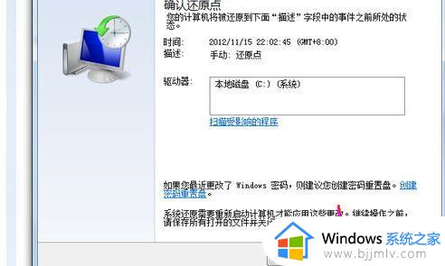 电脑怎么恢复出厂设置win7_win7一键恢复电脑出厂设置教程