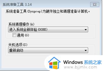 电脑怎么恢复出厂设置win7_win7一键恢复电脑出厂设置教程