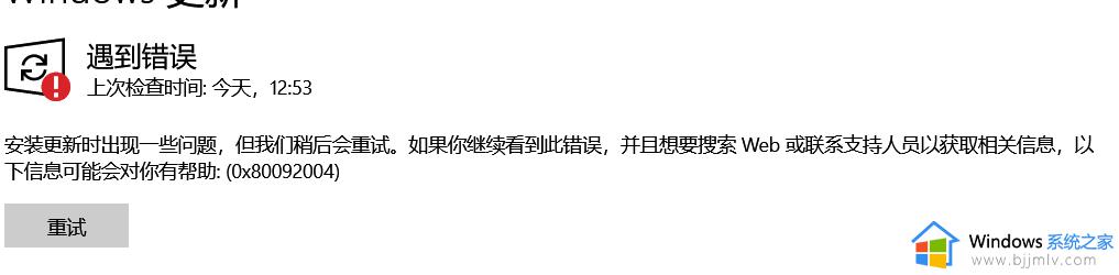 KB4551762更新失败怎么回事_KB4551762更新不成功的解决教程