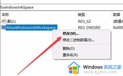 win10按w键会弹出东西怎么办_win10一按w键就弹出工作区如何解决