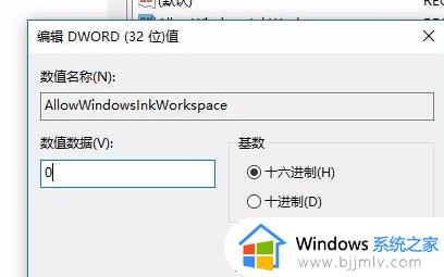 win10按w键会弹出东西怎么办_win10一按w键就弹出工作区如何解决