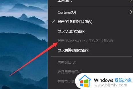 win10按w键会弹出东西怎么办_win10一按w键就弹出工作区如何解决