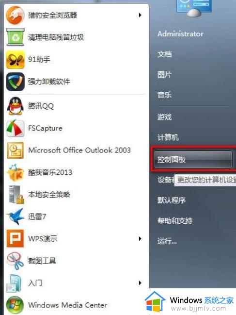 win7设置锁屏时间和锁屏密码方法 win7电脑怎么设置自动锁屏和密码