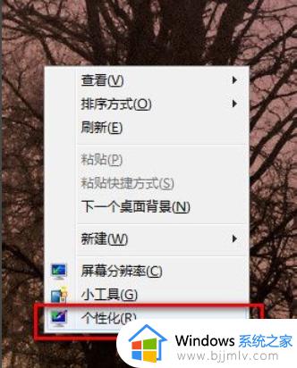 win7设置锁屏时间和锁屏密码方法_win7电脑怎么设置自动锁屏和密码