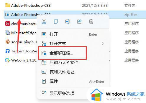 windows11自带解压吗_windows11解压在哪里