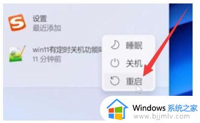 win11无法输入密码进去系统怎么办_win11无法输入密码进入系统解决方法