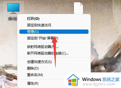 win11声卡驱动怎么卸载重装 win11卸载声卡驱动程序重装教程