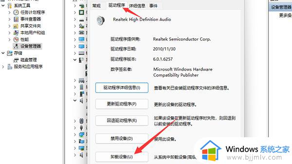 win11声卡驱动怎么卸载重装_win11卸载声卡驱动程序重装教程