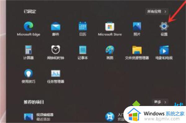 win11全屏任务栏还在怎么回事_win11全屏游戏任务栏不隐藏如何解决