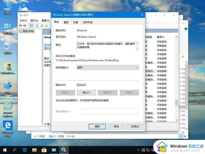 win10卡顿不流畅怎么办_win10系统非常卡慢处理方法