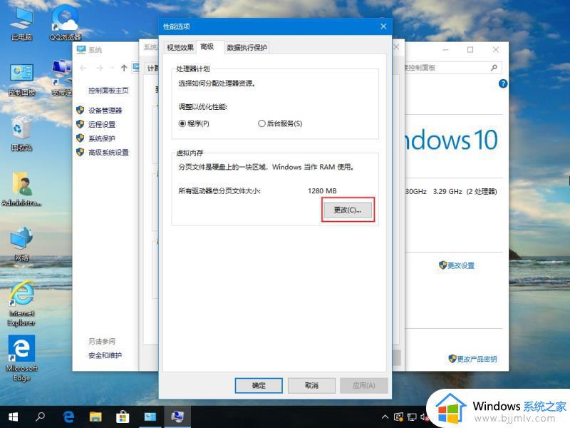 win10卡顿不流畅怎么办_win10系统非常卡慢处理方法