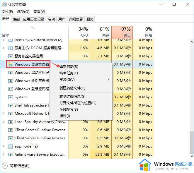 win10系统不能复制粘贴怎么办_win10无法复制粘贴处理方法