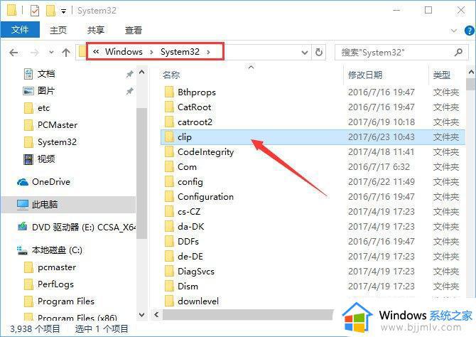 win10系统不能复制粘贴怎么办_win10无法复制粘贴处理方法