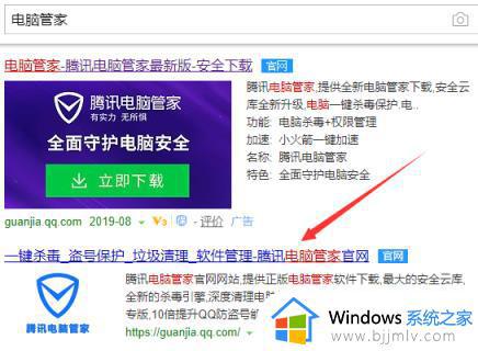 win7如何安装微软电脑管家  win7下载安装电脑管家的方法