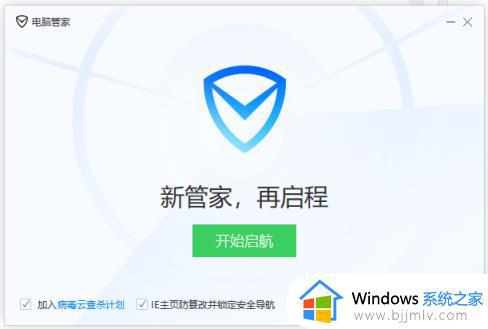 win7如何安装微软电脑管家_win7下载安装电脑管家的方法