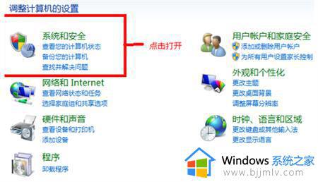 win7如何更新_win7怎么更新系统