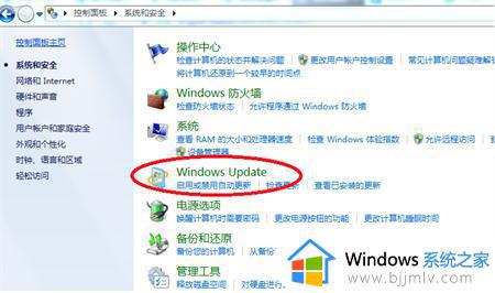 win7如何更新_win7怎么更新系统