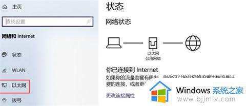 windows电脑怎么连接网络_电脑如何连接网络