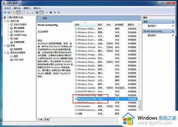 win7如何打开无线网络连接_win7怎么打开无线网络连接功能