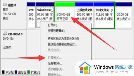 win7电脑c盘扩展卷一直灰色无法扩展处理方法