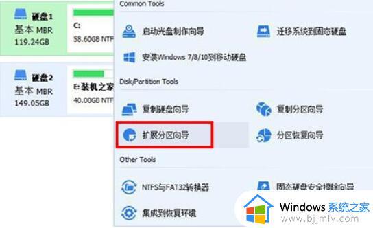 win7电脑c盘扩展卷一直灰色无法扩展处理方法