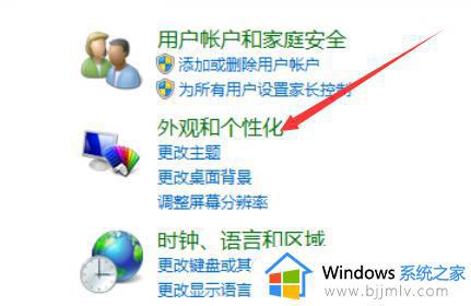 windows7怎么设置屏幕时间保护_windows7调整屏幕保护时间设置方法