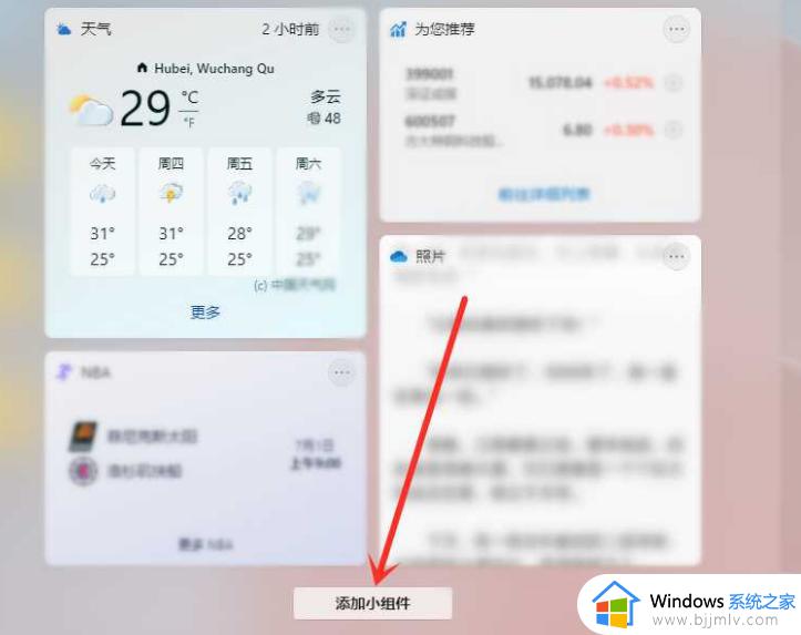 win11桌面日历怎么设置_win11如何添加桌面日历