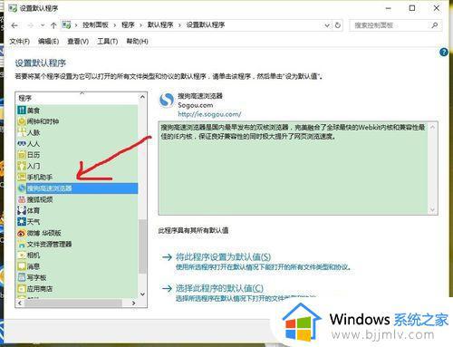 win10默认浏览器设置失败怎么办_win10默认浏览器设置不了解决方法