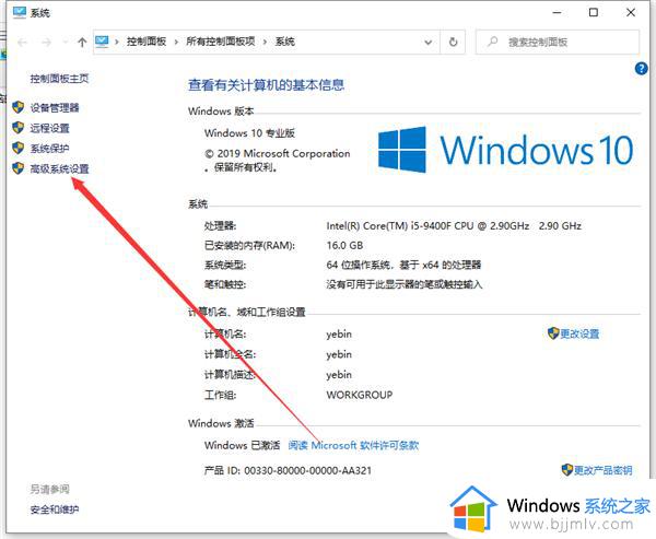 windows10关闭实时防护设置方法_windows10实时防护怎么永久关闭