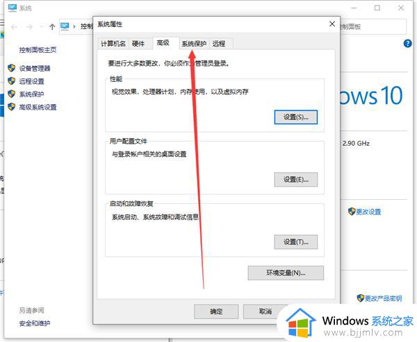 windows10关闭实时防护设置方法_windows10实时防护怎么永久关闭