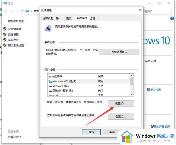 windows10关闭实时防护设置方法_windows10实时防护怎么永久关闭