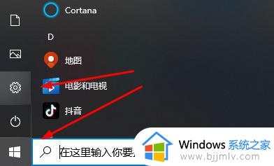 电脑提示你的windows许可证即将过期怎么处理