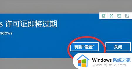 电脑提示你的windows许可证即将过期怎么处理