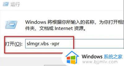 电脑提示你的windows许可证即将过期怎么处理