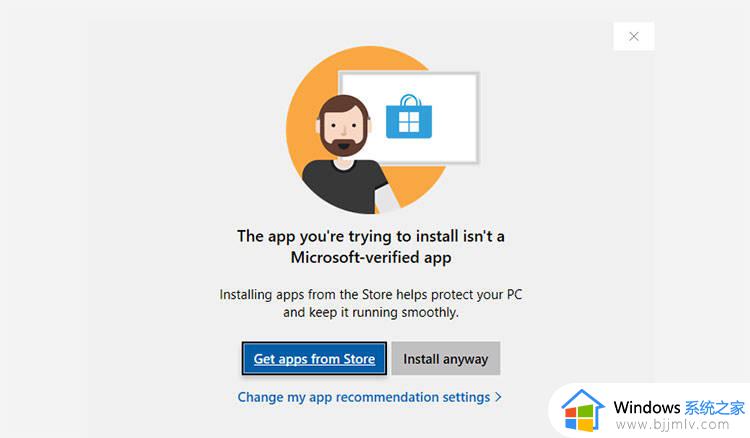 电脑中安装软件提示你尝试安装的应用不是Microsoft验证的应用如何解决