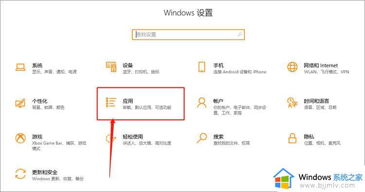 电脑中安装软件提示你尝试安装的应用不是Microsoft验证的应用如何解决