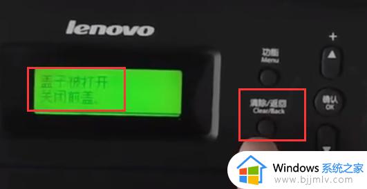 m7400打印机清零方法_联想m7400更换墨粉盒怎么清零