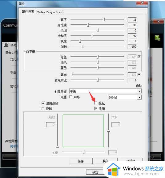 联想笔记本摄像头是灰色的有反斜杠或全黑打不开如何解决