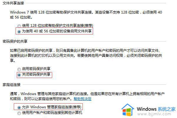 win10不能连接win7共享打印机怎么回事_win10连不上win7共享打印机如何解决