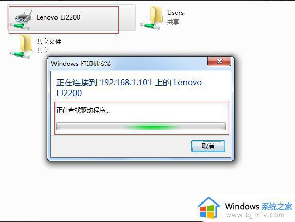 win10不能连接win7共享打印机怎么回事_win10连不上win7共享打印机如何解决