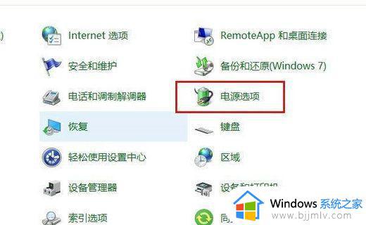 windows10自动关机失效怎么办_windows10自动关机不好使解决方法