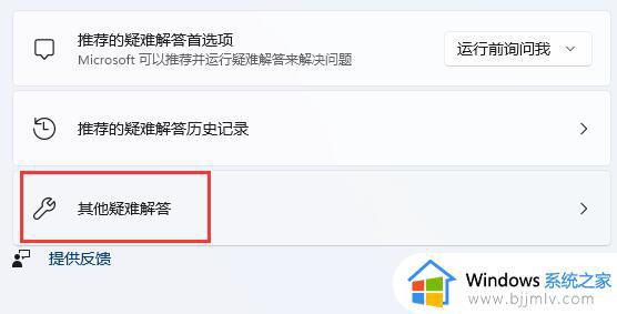 win11连接不上无线网络怎么办_win11电脑无线网连不上如何处理