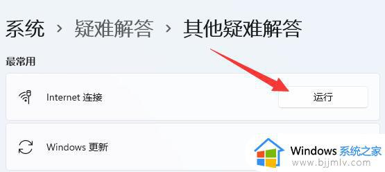 win11连接不上无线网络怎么办_win11电脑无线网连不上如何处理