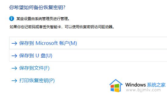 怎么给u盘设置密码win11_win11u盘加密码怎么设置