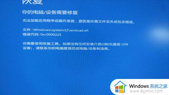 winload.efi丢失开不了机怎么修复_开机winload.efi丢失或损坏如何解决