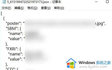 json格式怎么打开_json文件用什么打开