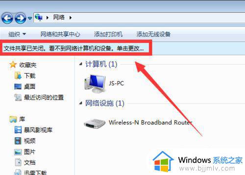 win7系统看不到局域网内其他电脑怎么处理