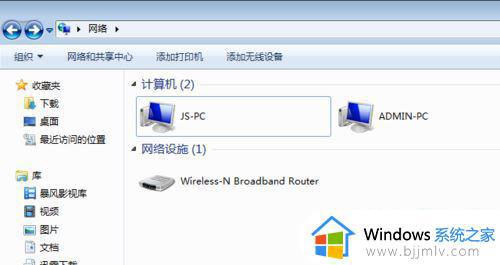 win7系统看不到局域网内其他电脑怎么处理